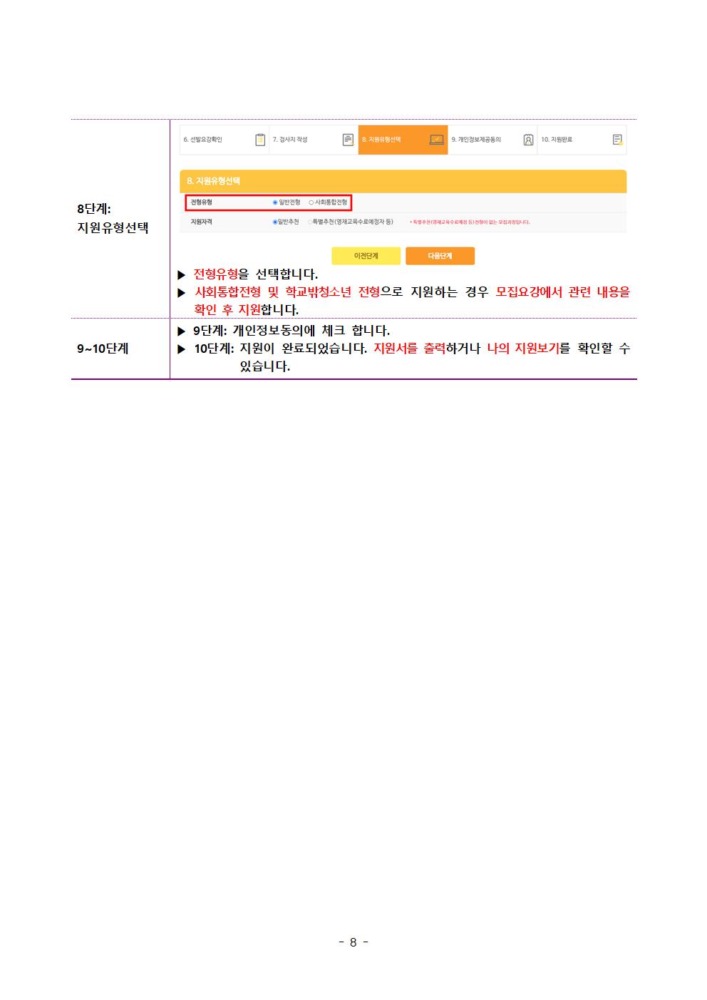 GED 지원학생용 매뉴얼009