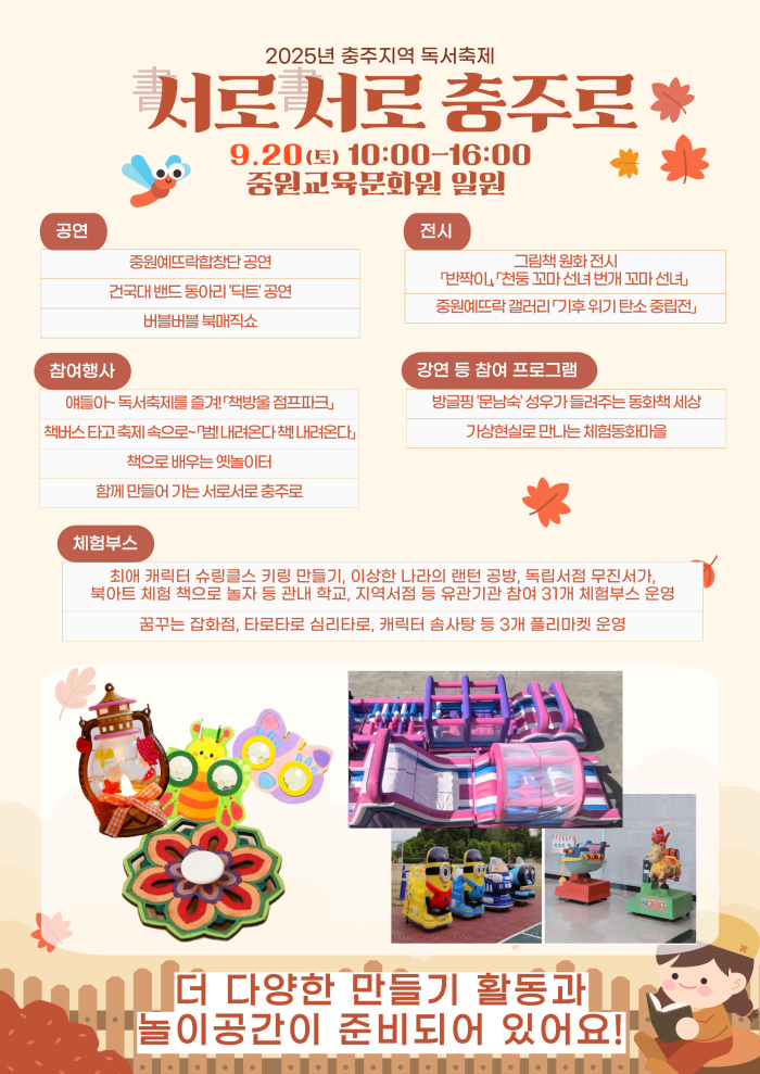BandiView_충청북도중원교육문화원 독서진흥과_팝업이미지